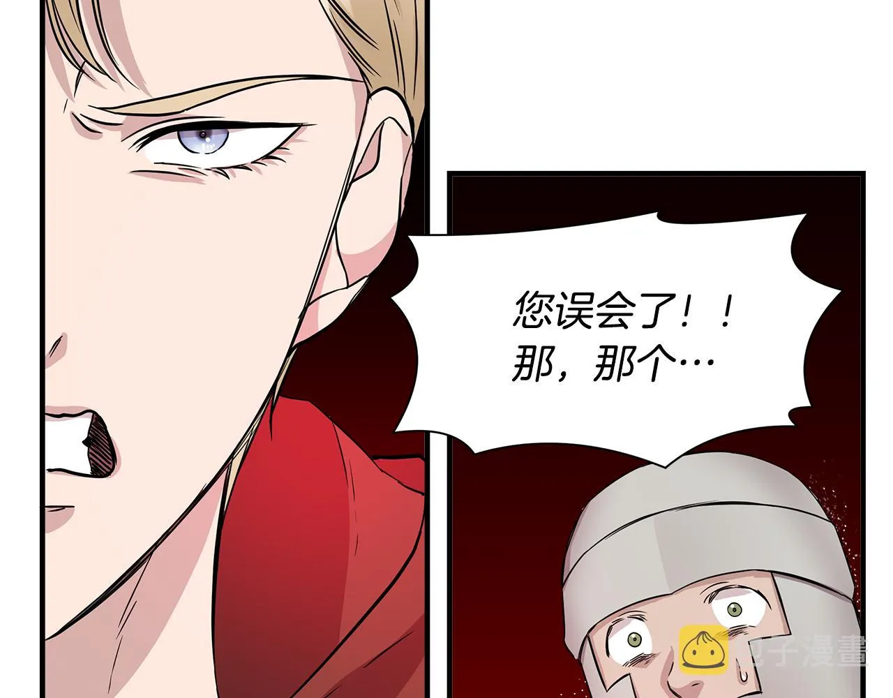 第15话 狼狈为奸 第48页