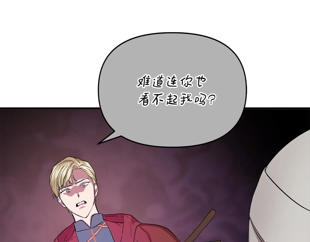 第15话 狼狈为奸 第50页