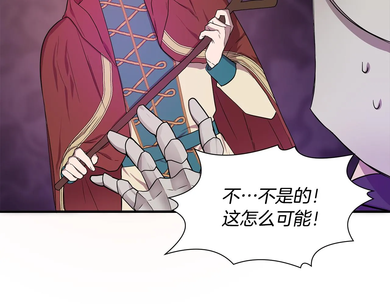 第15话 狼狈为奸 第51页