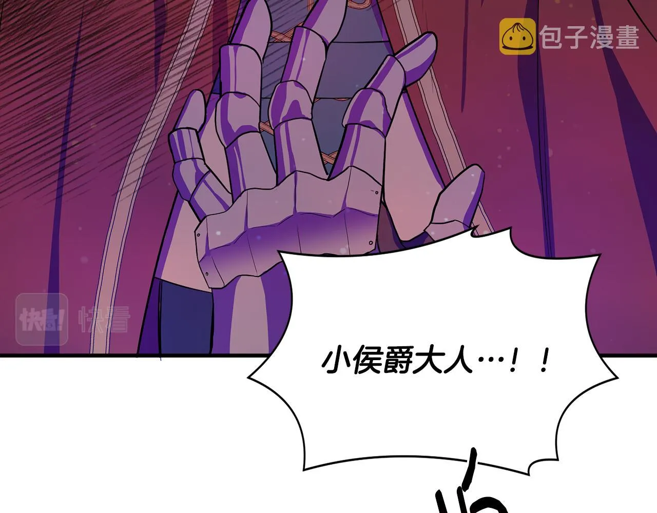 第15话 狼狈为奸 第57页