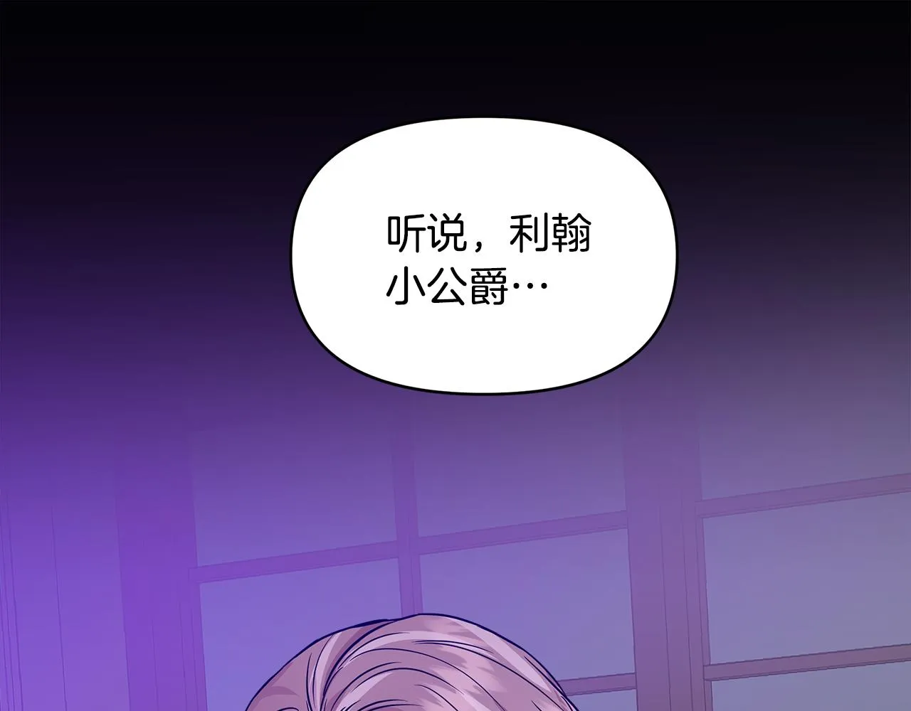 第15话 狼狈为奸 第60页