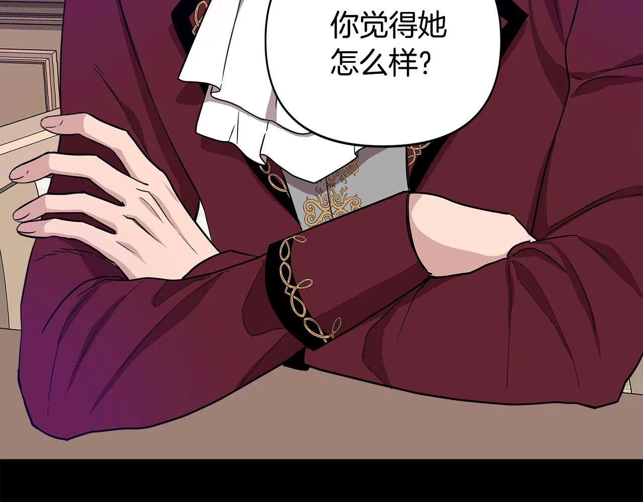 第15话 狼狈为奸 第62页