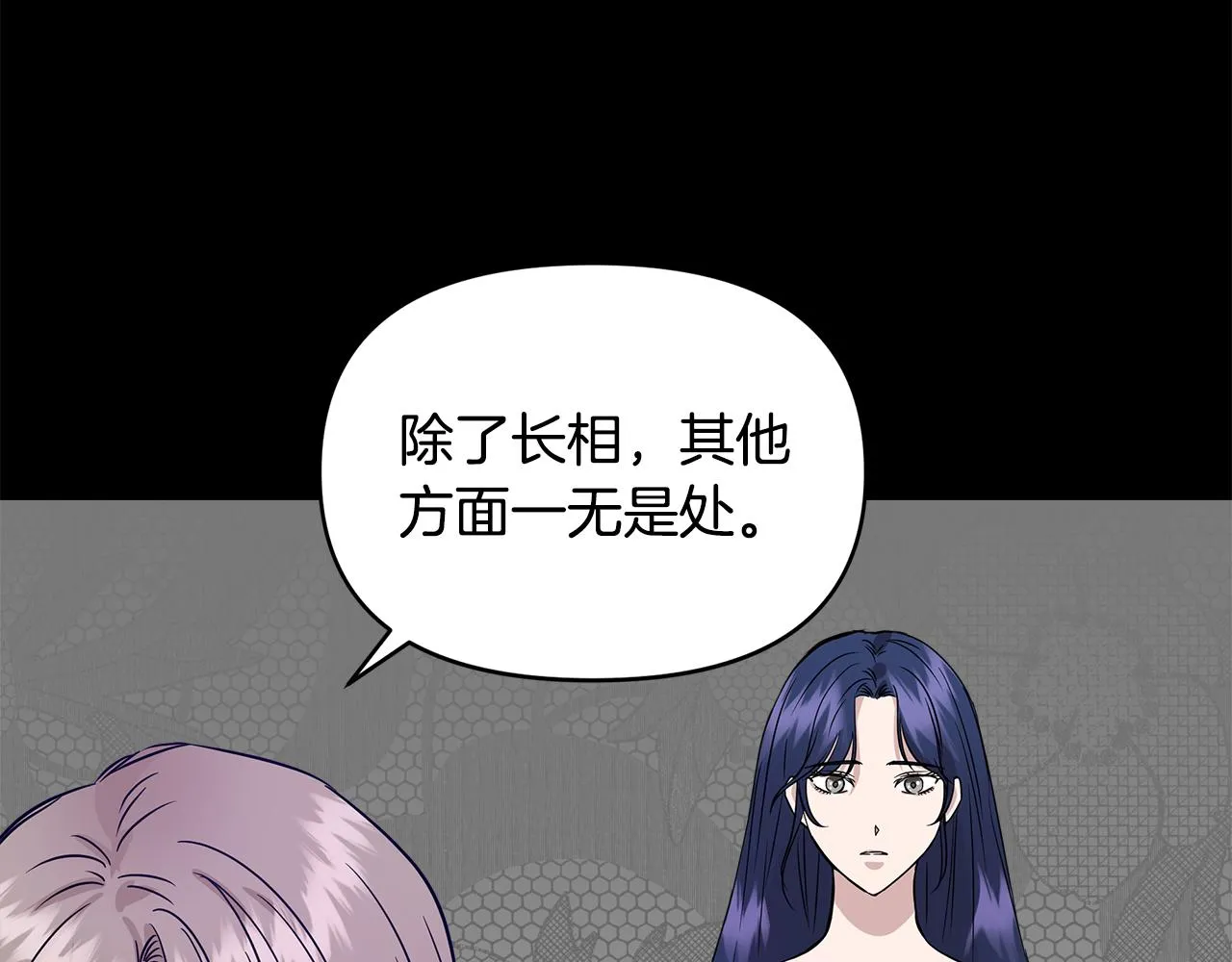 第15话 狼狈为奸 第63页