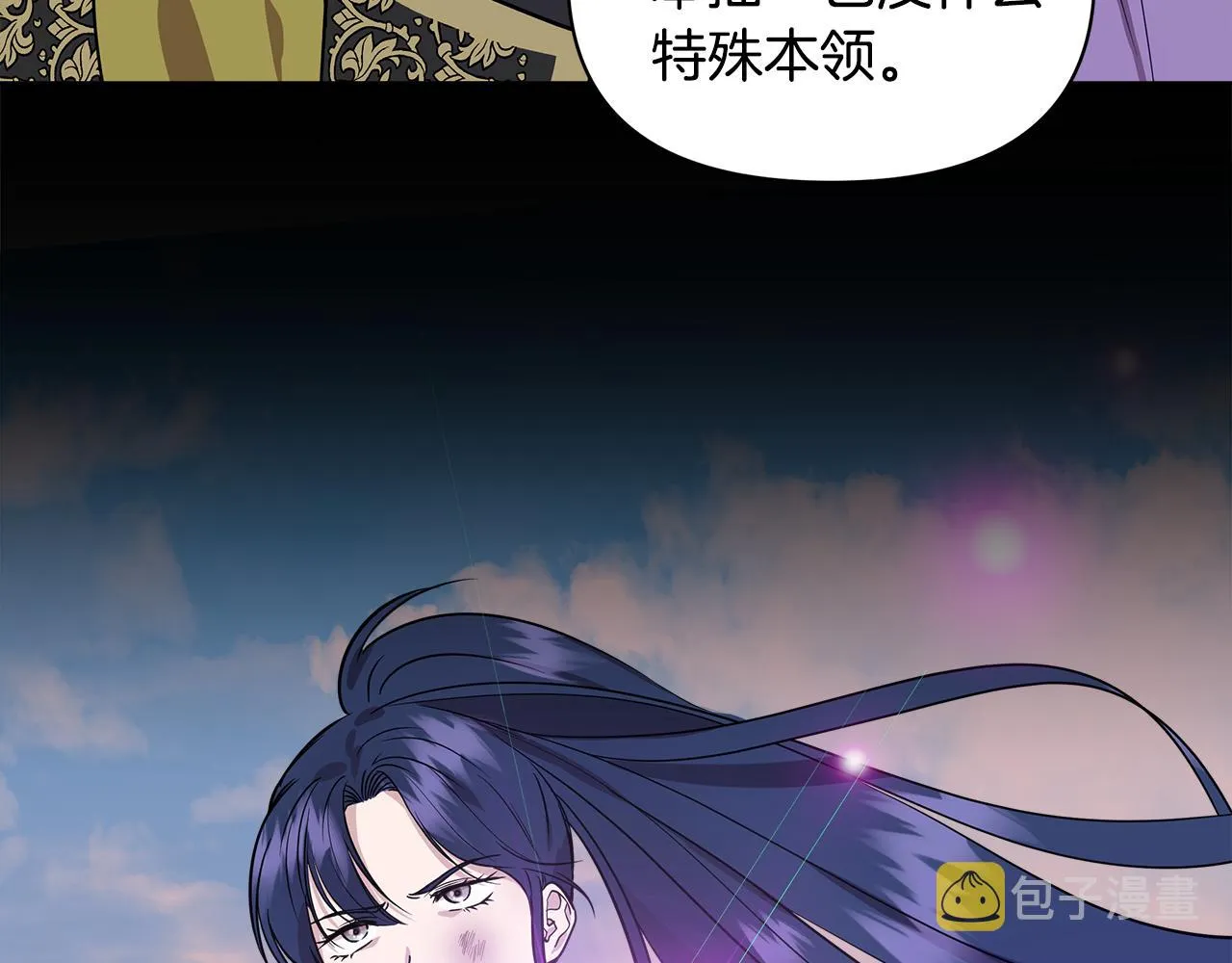第15话 狼狈为奸 第65页