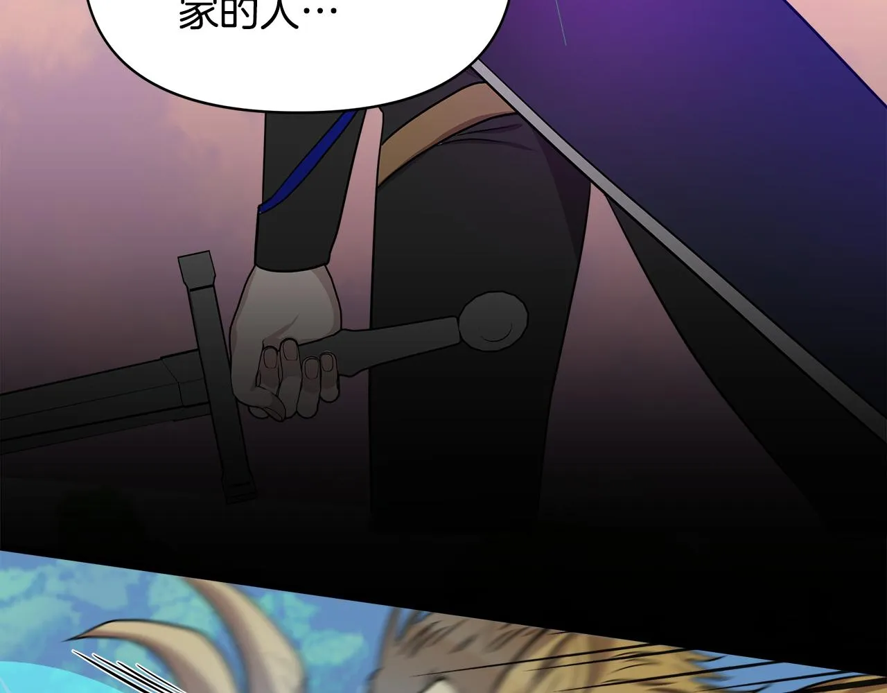 第15话 狼狈为奸 第67页