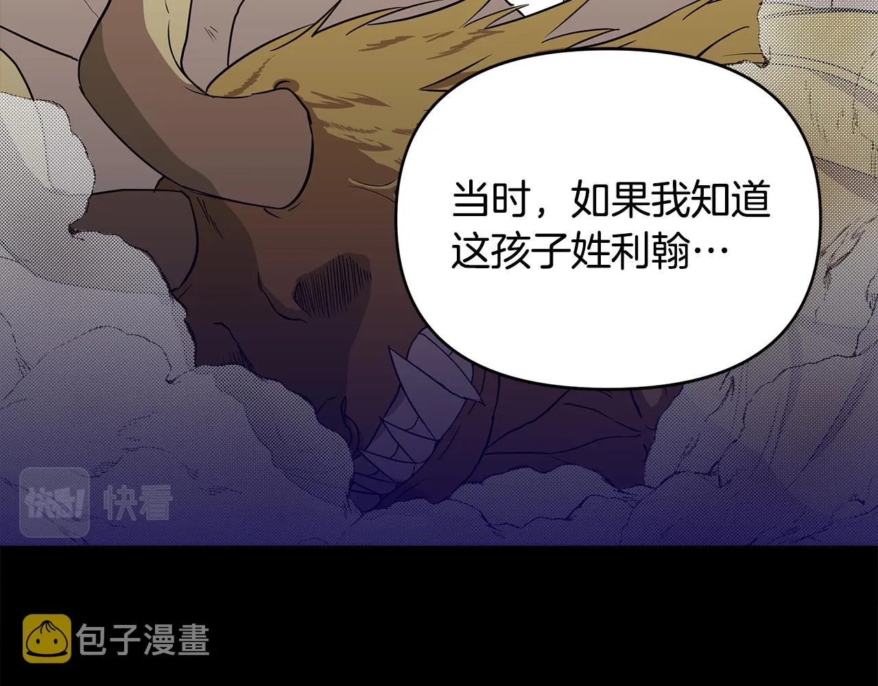 第15话 狼狈为奸 第72页