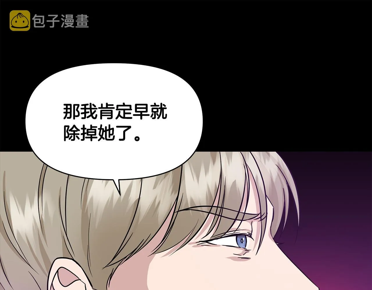 第15话 狼狈为奸 第74页