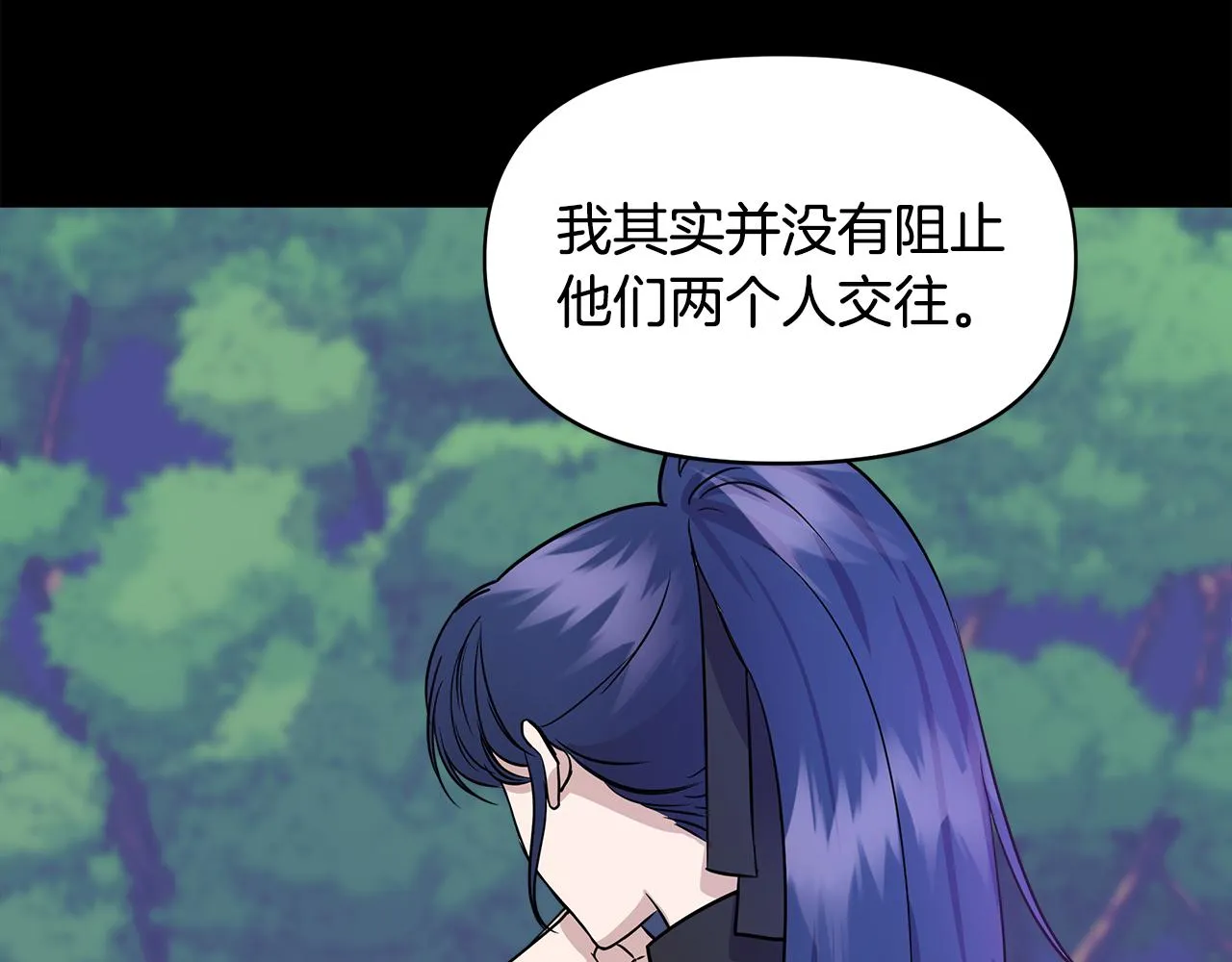 第15话 狼狈为奸 第76页