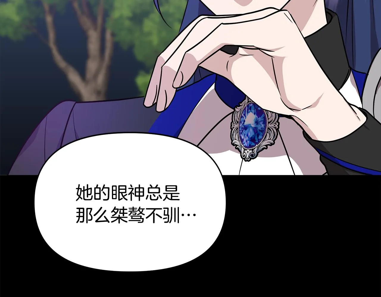 第15话 狼狈为奸 第80页