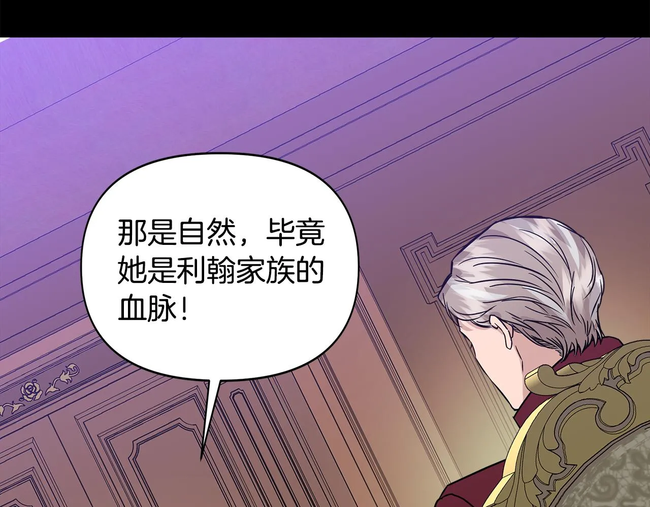 第15话 狼狈为奸 第81页