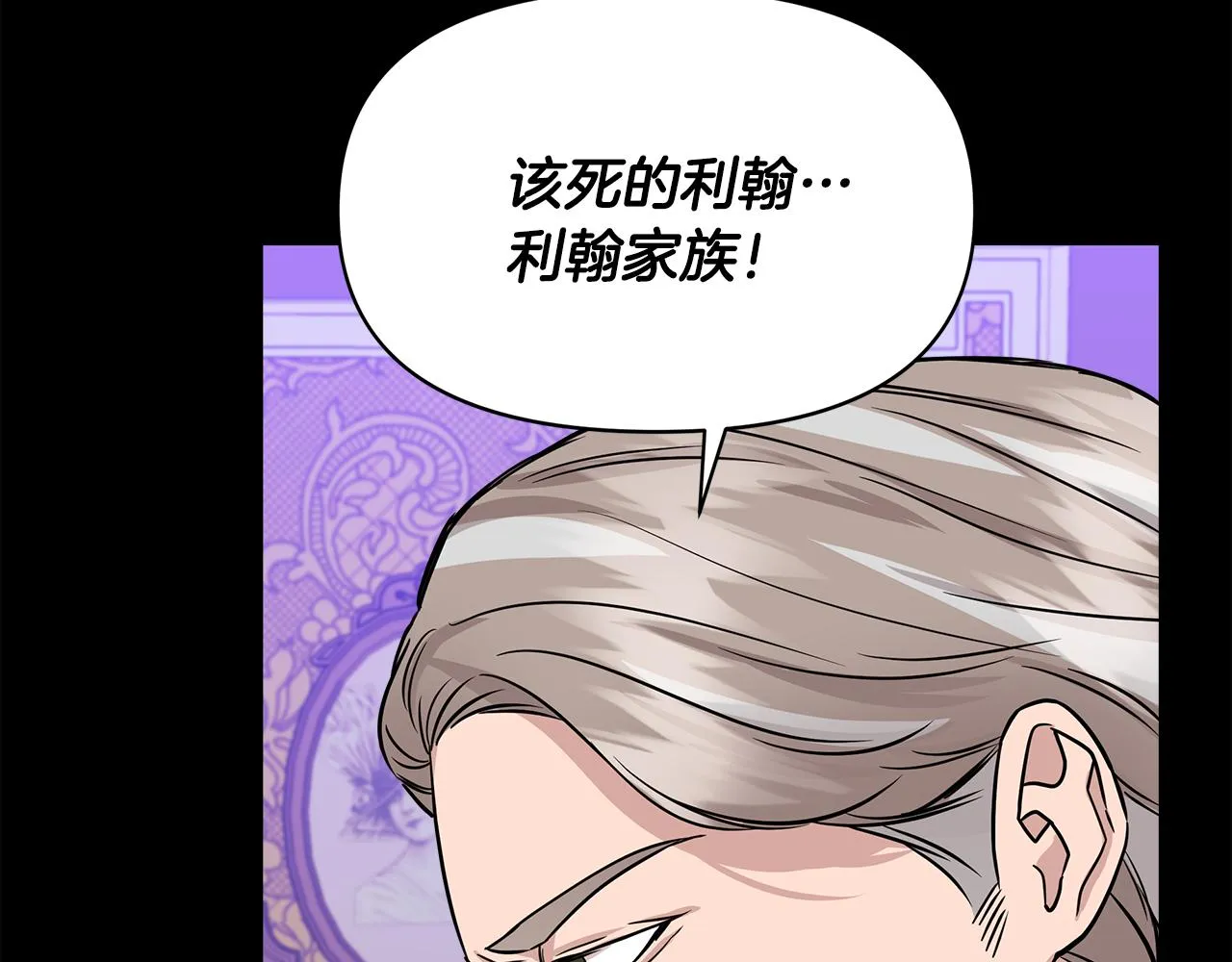 第15话 狼狈为奸 第83页