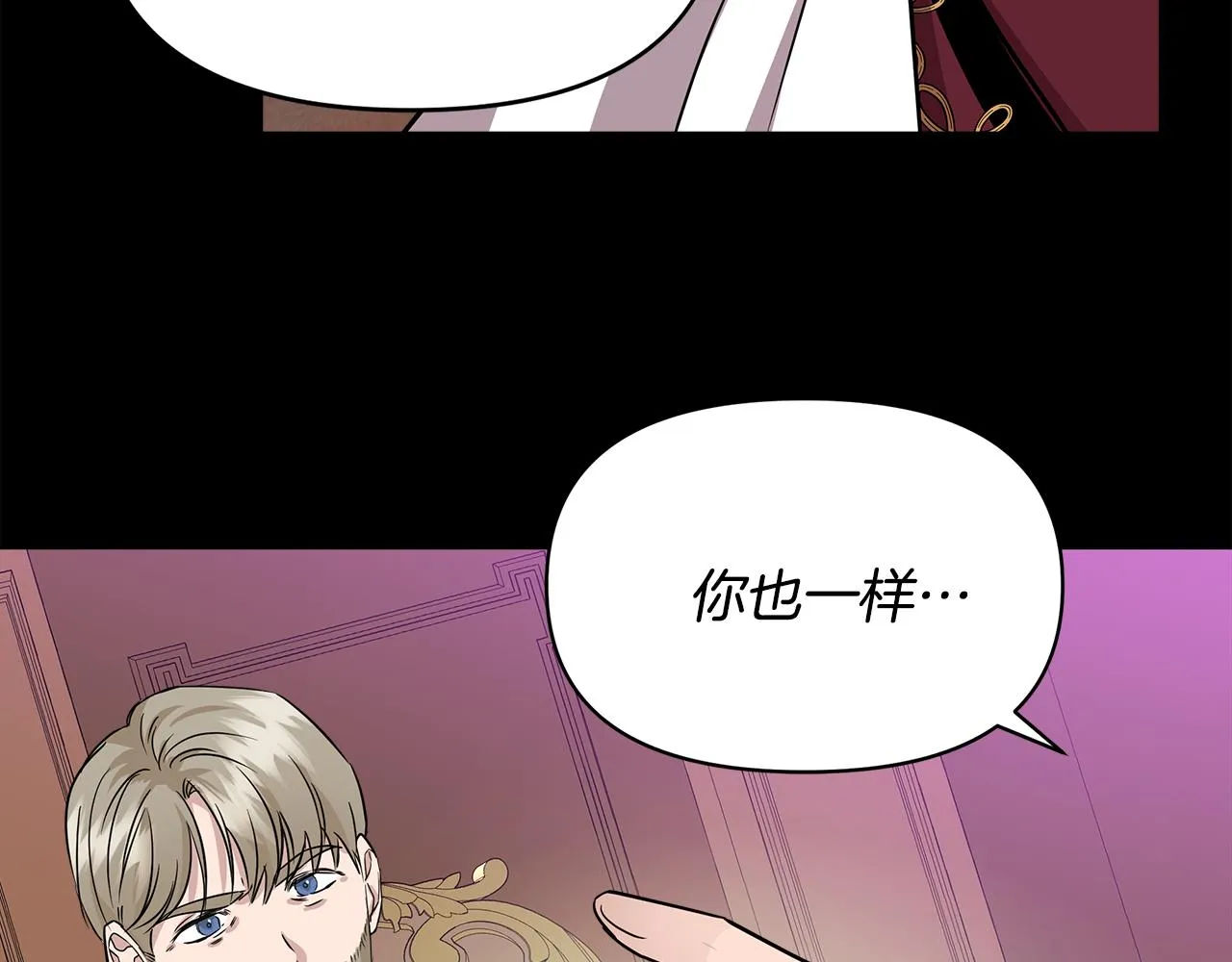 第15话 狼狈为奸 第85页