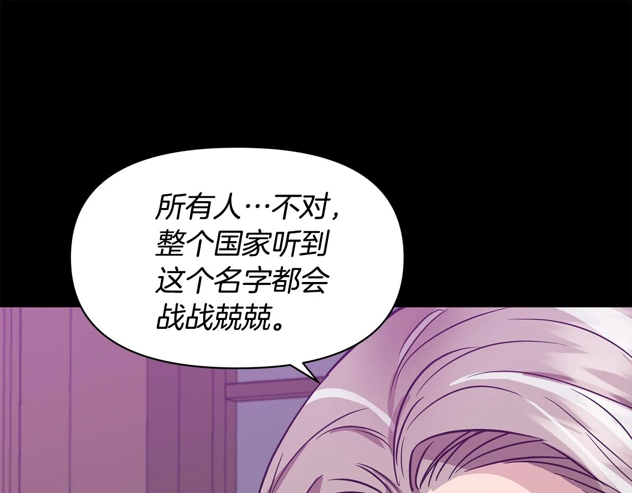 第15话 狼狈为奸 第87页
