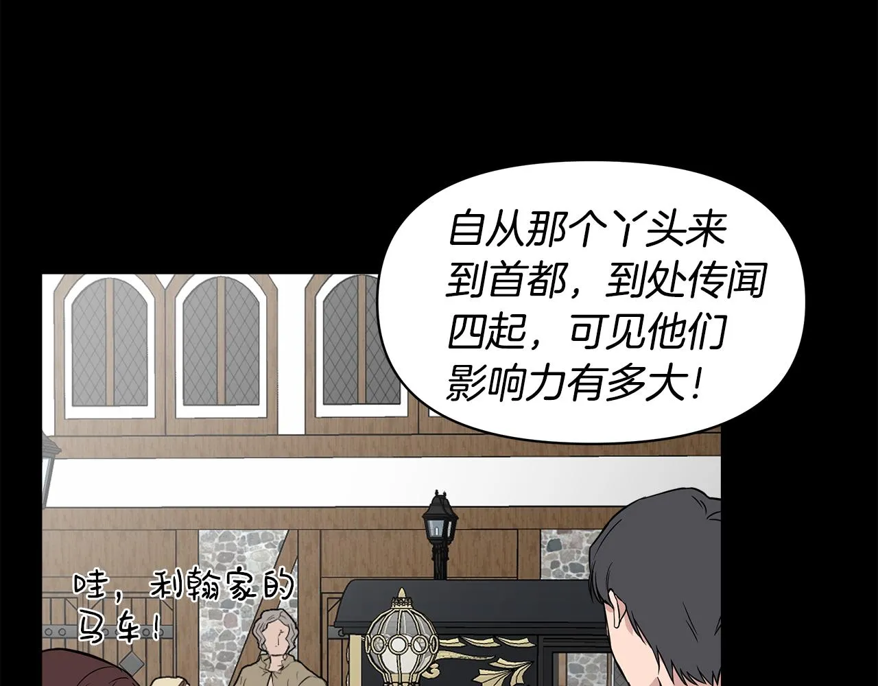 第15话 狼狈为奸 第90页