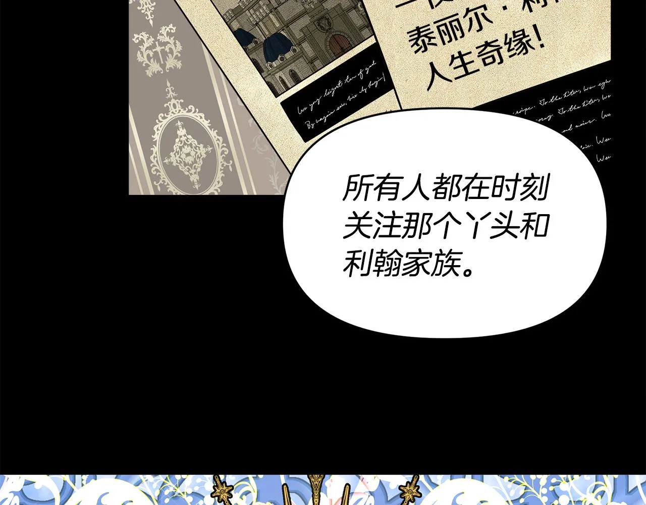 第15话 狼狈为奸 第93页
