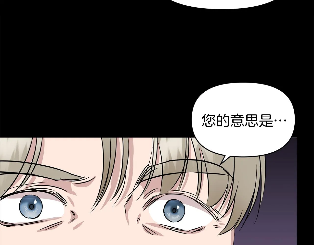 第15话 狼狈为奸 第96页