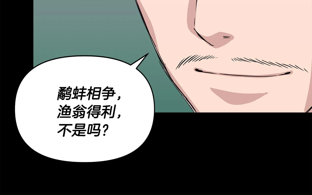 第15话 狼狈为奸 第99页