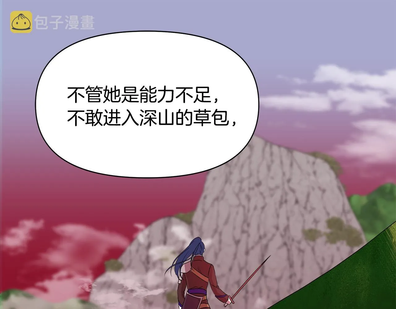 第15话 狼狈为奸 第100页