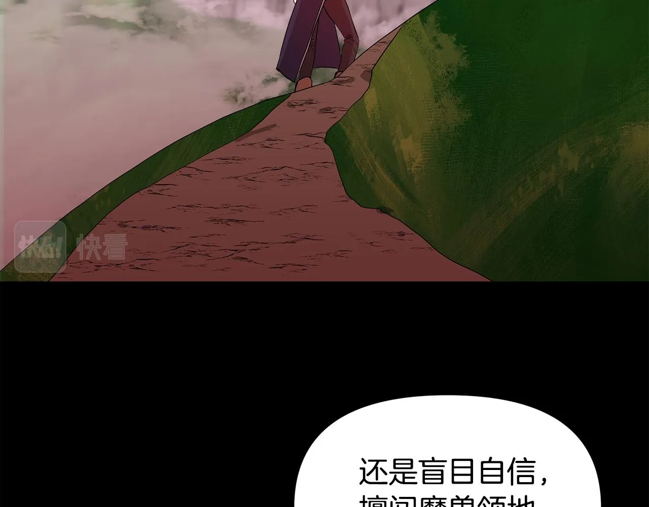 第15话 狼狈为奸 第101页