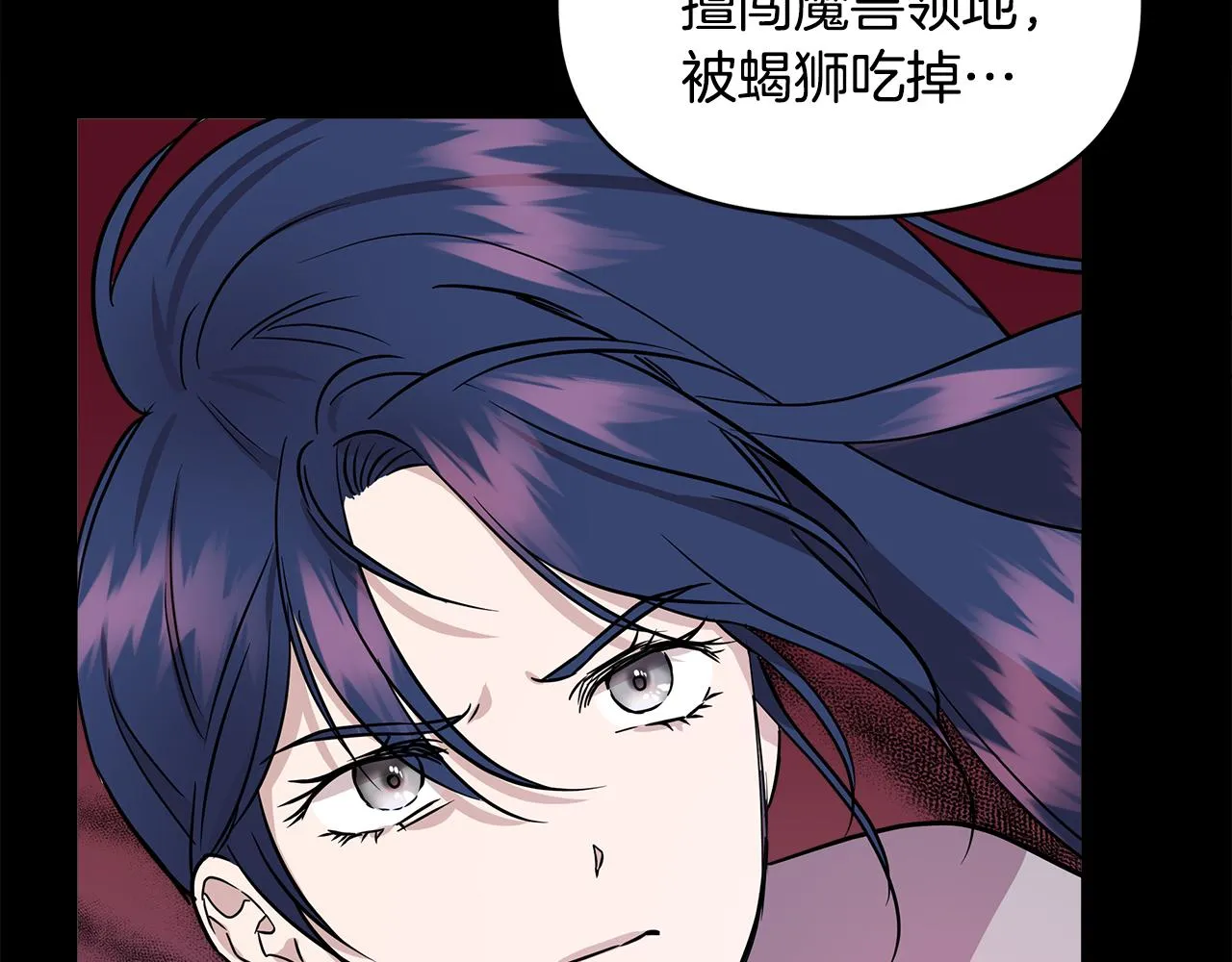第15话 狼狈为奸 第102页