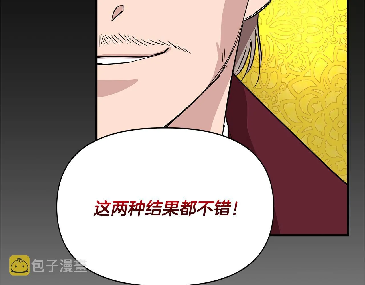 第15话 狼狈为奸 第105页