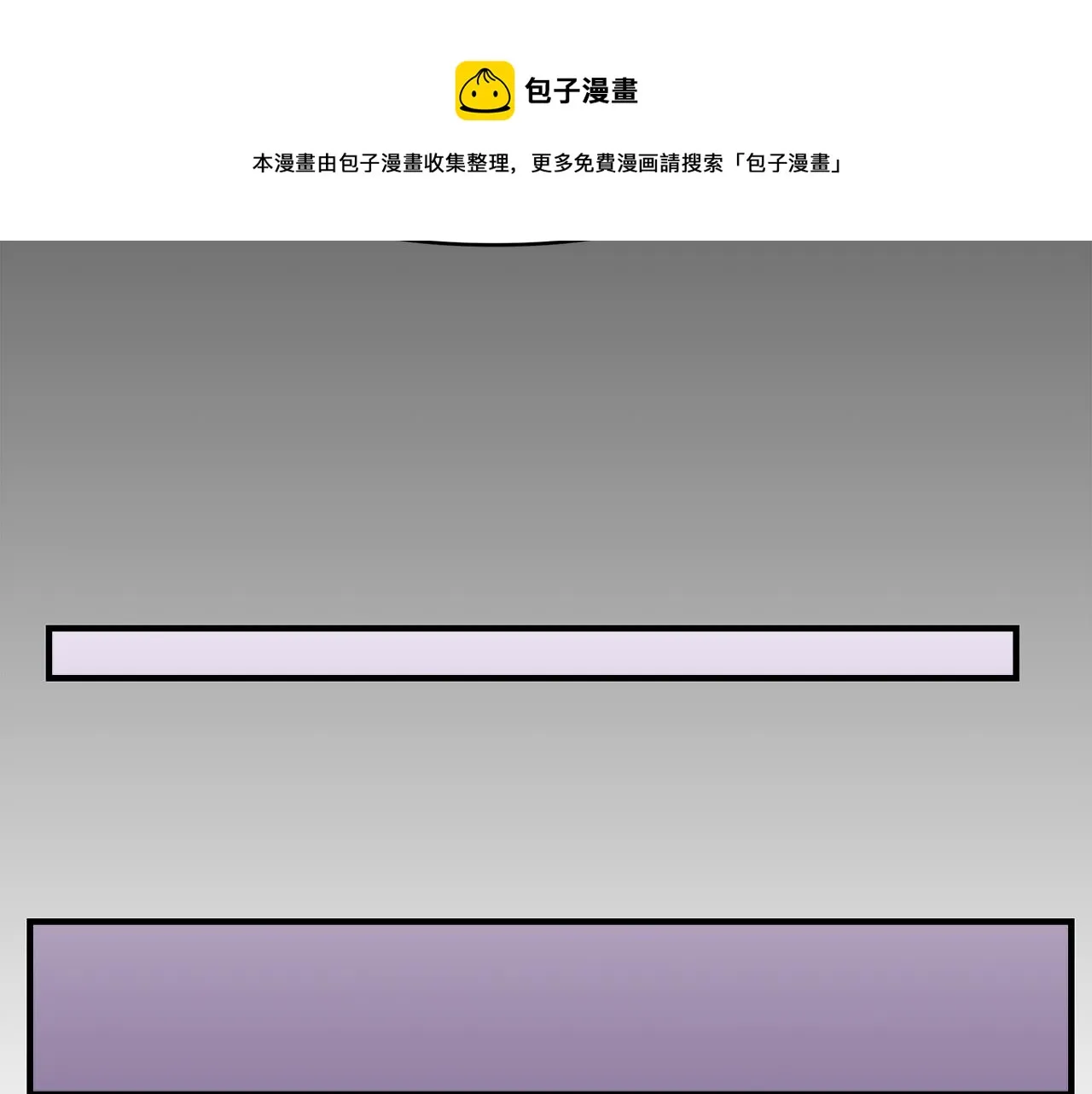 第15话 狼狈为奸 第106页