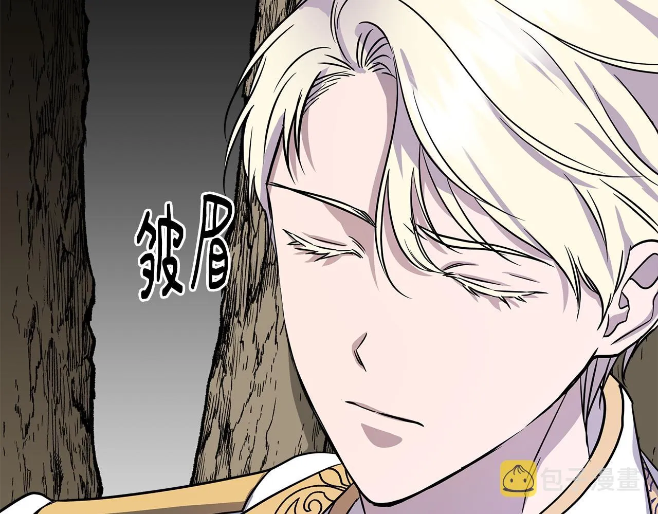 第15话 狼狈为奸 第111页