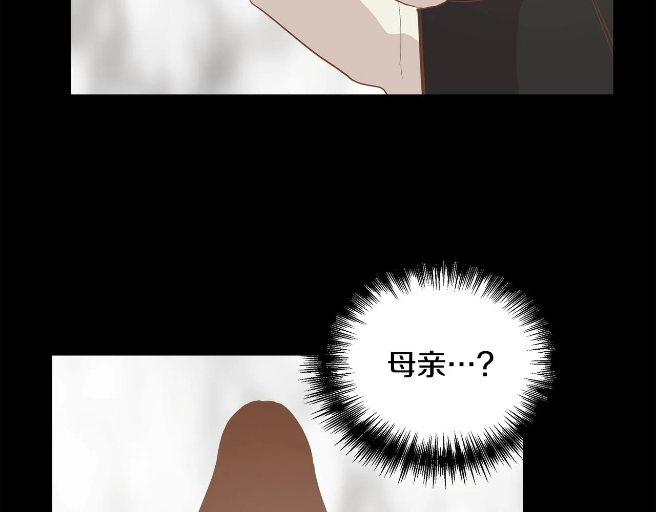 第15话 狼狈为奸 第133页