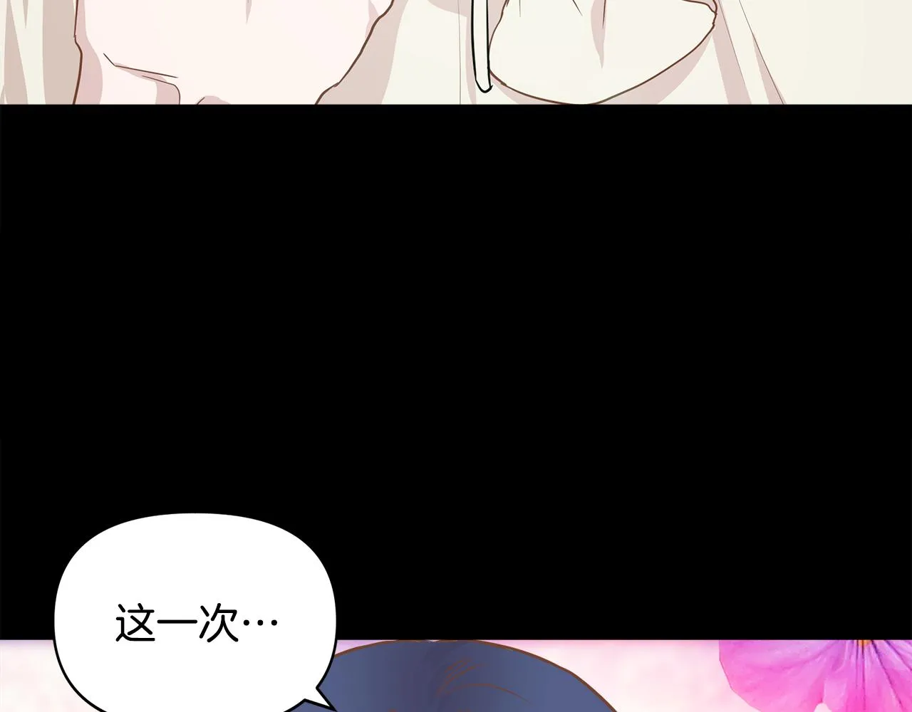 第15话 狼狈为奸 第139页