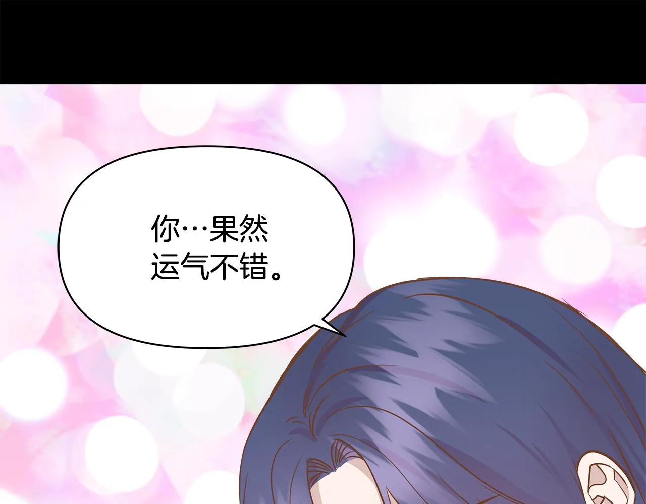 第15话 狼狈为奸 第142页