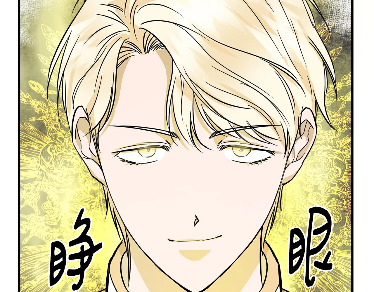 第15话 狼狈为奸 第147页
