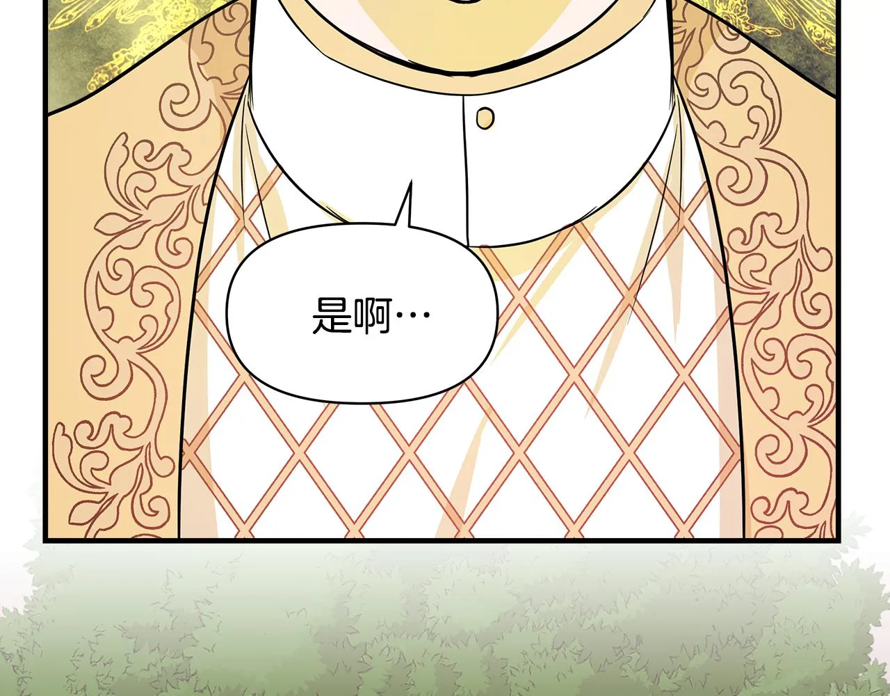 第15话 狼狈为奸 第148页
