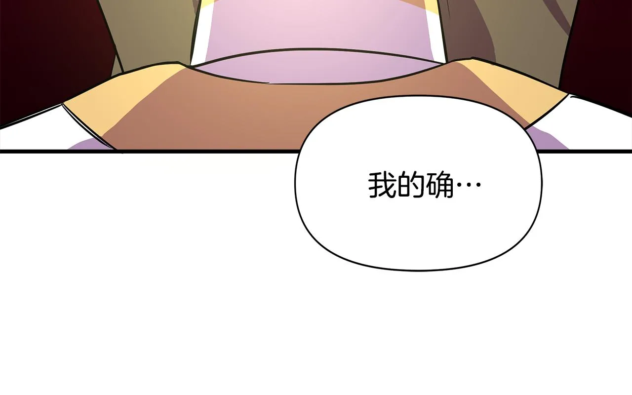 第15话 狼狈为奸 第154页