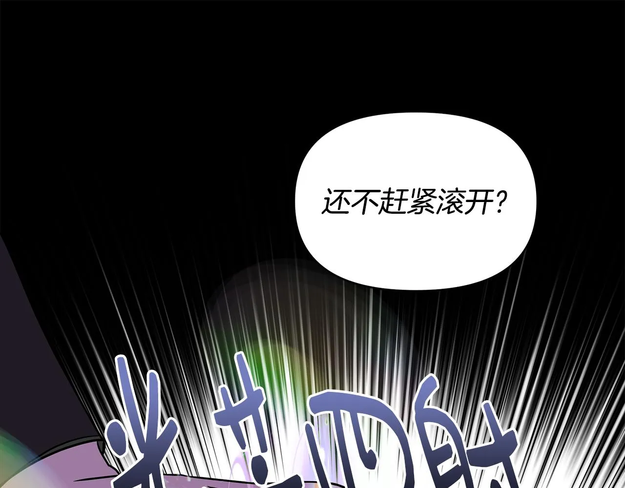 第15话 狼狈为奸 第168页
