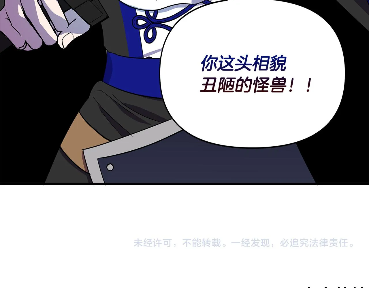 第15话 狼狈为奸 第172页