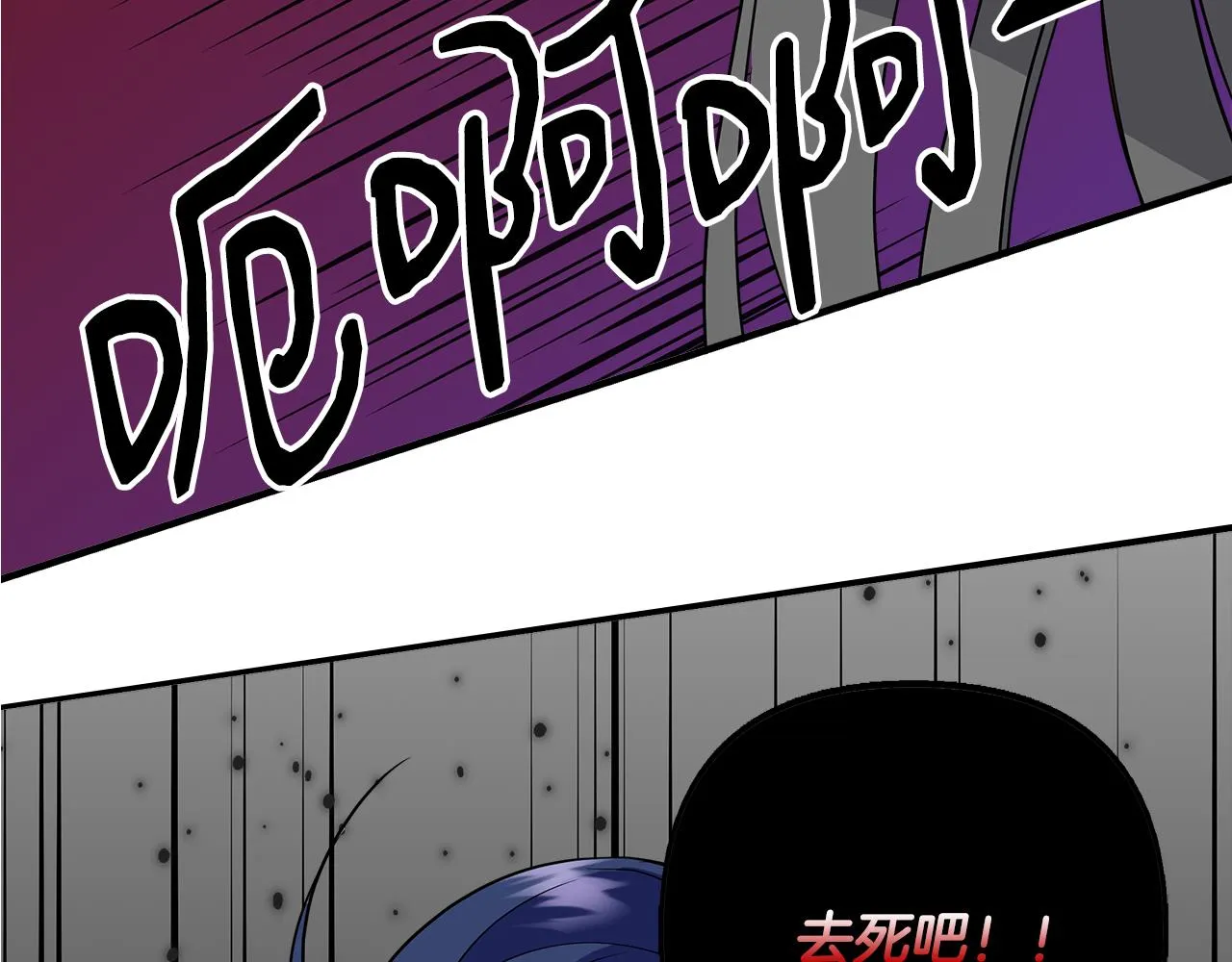 第15话 狼狈为奸 第179页