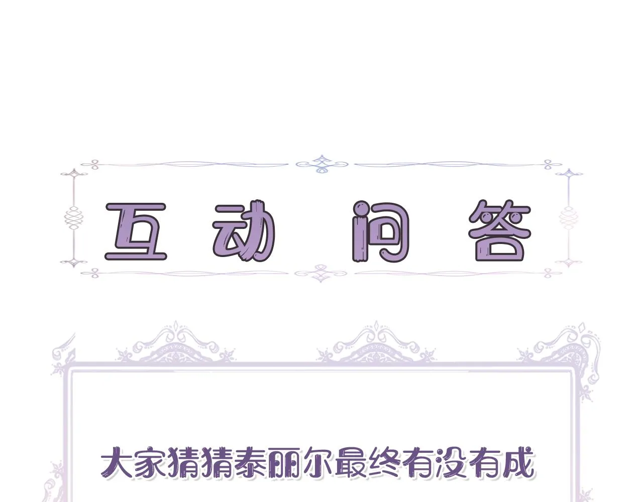 第15话 狼狈为奸 第184页