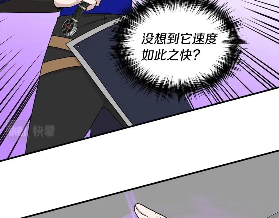 第16话 山顶之战 第20页