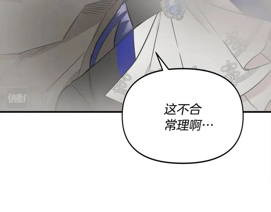 第16话 山顶之战 第42页