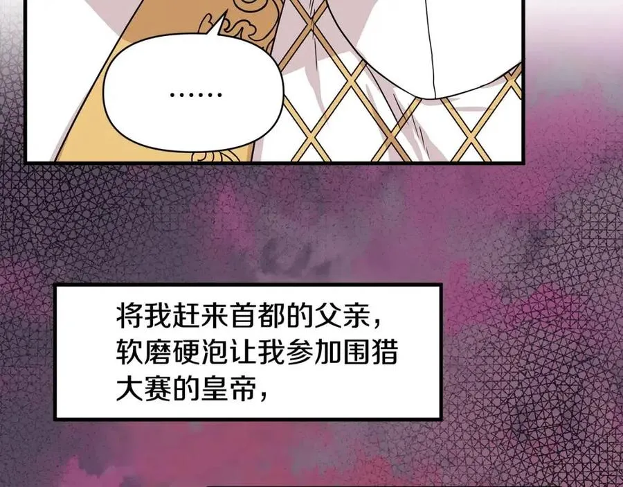第16话 山顶之战 第58页