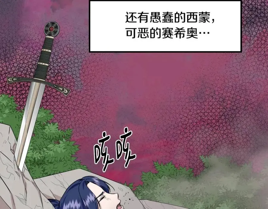 第16话 山顶之战 第59页