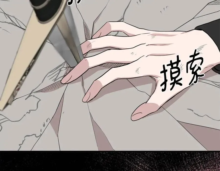 第16话 山顶之战 第64页