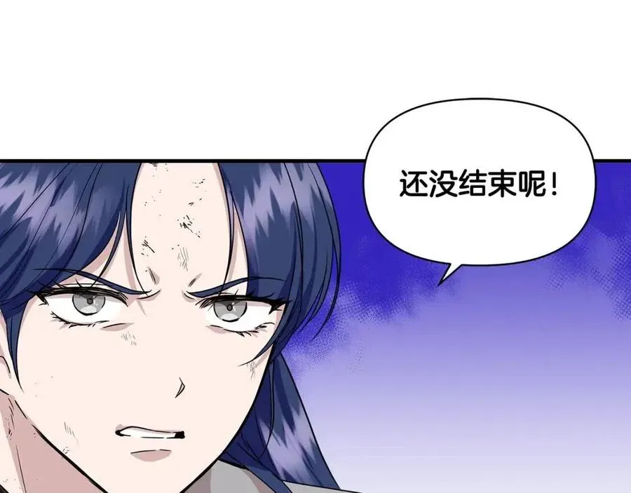 第16话 山顶之战 第80页