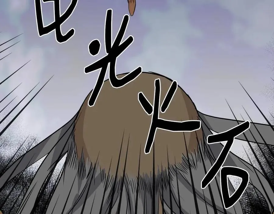 第16话 山顶之战 第91页