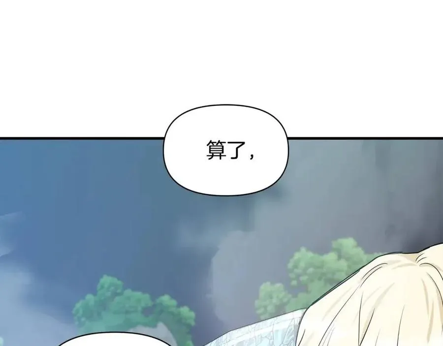 第16话 山顶之战 第113页