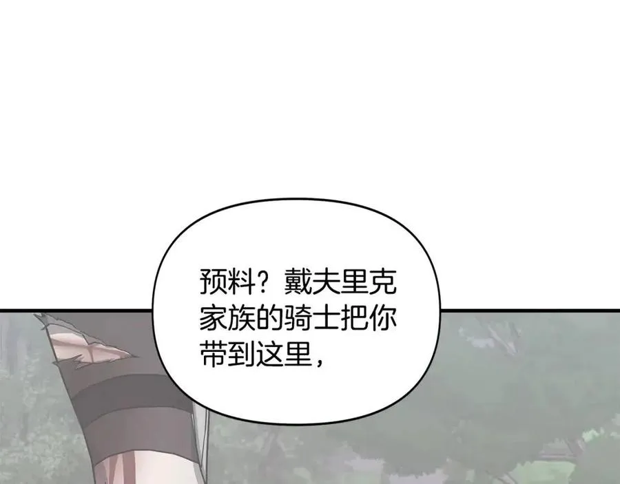 第16话 山顶之战 第121页