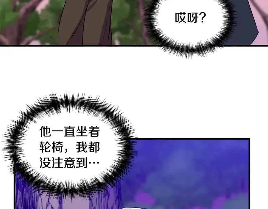第16话 山顶之战 第132页