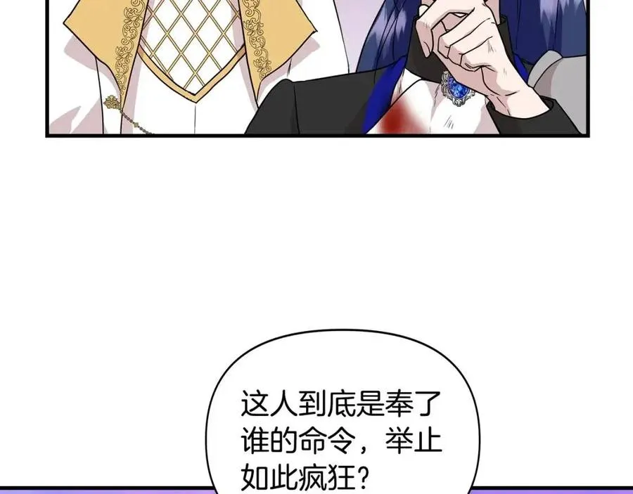 第16话 山顶之战 第136页