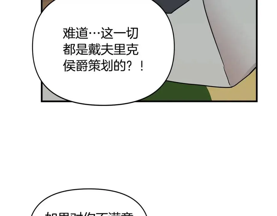 第16话 山顶之战 第141页