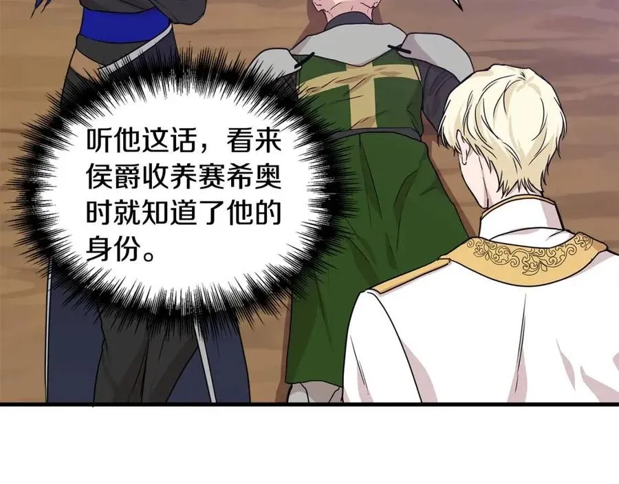 第16话 山顶之战 第143页